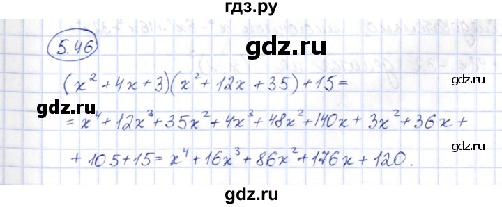 ГДЗ по алгебре 10 класс Шыныбеков   раздел 5 - 5.46, Решебник