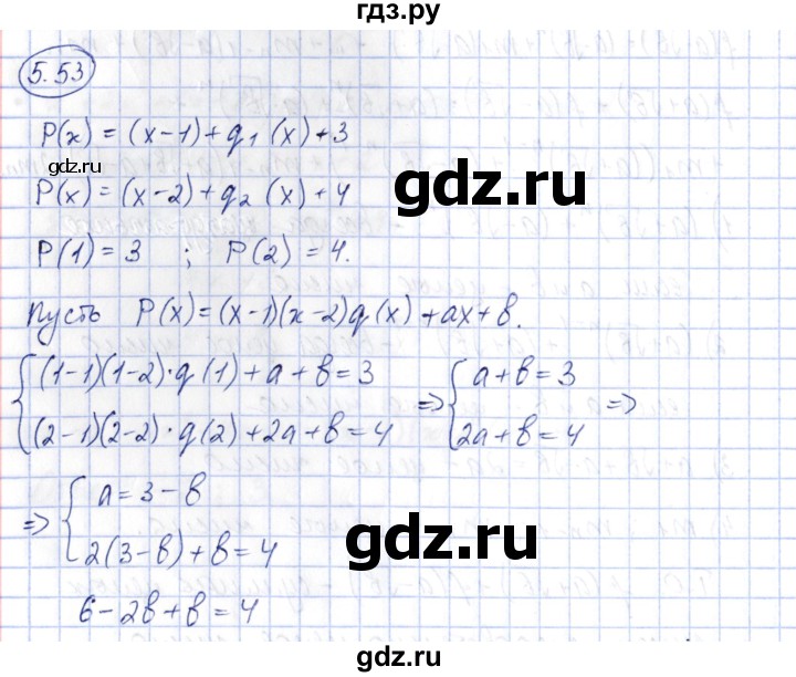 ГДЗ по алгебре 10 класс Шыныбеков   раздел 5 - 5.53, Решебник