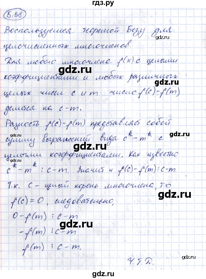 ГДЗ по алгебре 10 класс Шыныбеков   раздел 5 - 5.58, Решебник