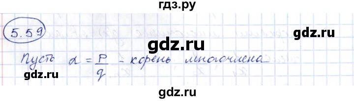 ГДЗ по алгебре 10 класс Шыныбеков   раздел 5 - 5.59, Решебник