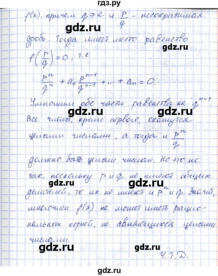 ГДЗ по алгебре 10 класс Шыныбеков   раздел 5 - 5.59, Решебник
