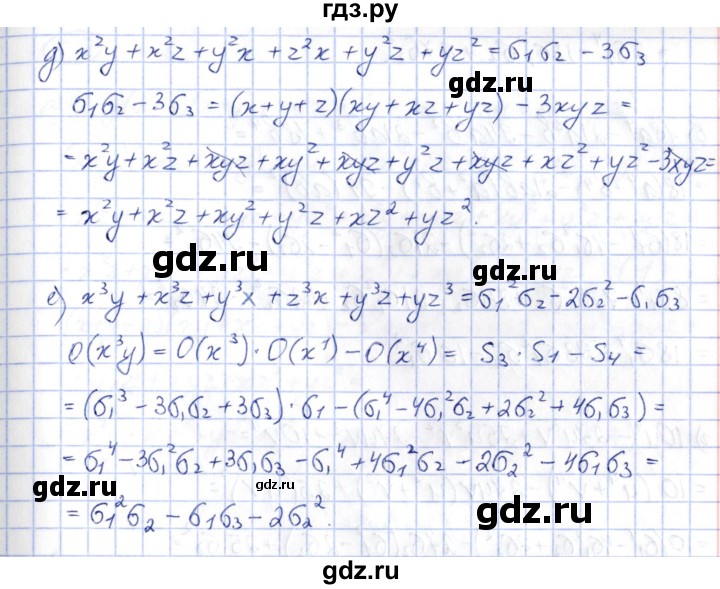 ГДЗ по алгебре 10 класс Шыныбеков   раздел 5 - 5.6, Решебник