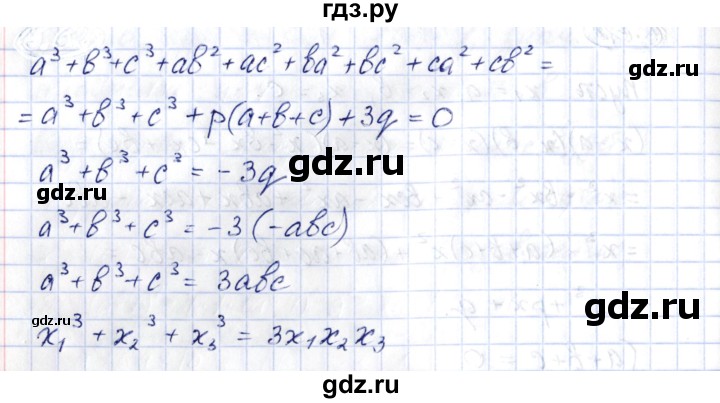 ГДЗ по алгебре 10 класс Шыныбеков   раздел 5 - 5.62, Решебник