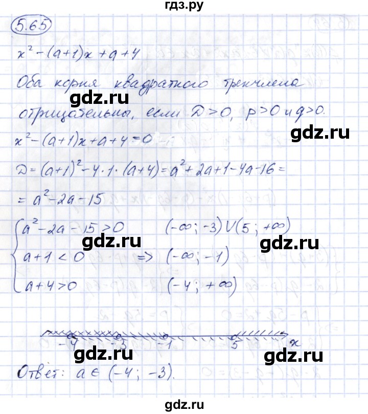 ГДЗ по алгебре 10 класс Шыныбеков   раздел 5 - 5.65, Решебник
