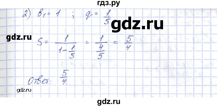 ГДЗ по алгебре 10 класс Шыныбеков   раздел 5 - 5.66, Решебник