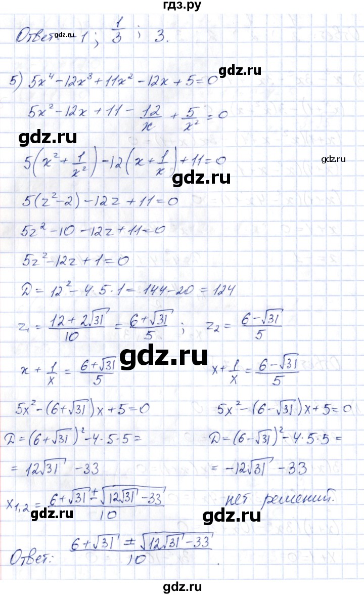 ГДЗ по алгебре 10 класс Шыныбеков   раздел 5 - 5.68, Решебник