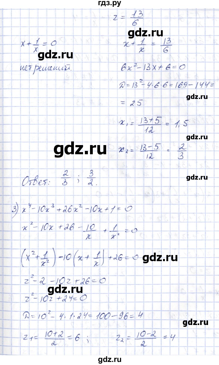 ГДЗ по алгебре 10 класс Шыныбеков   раздел 5 - 5.69, Решебник