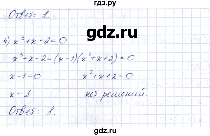 ГДЗ по алгебре 10 класс Шыныбеков   раздел 5 - 5.70, Решебник