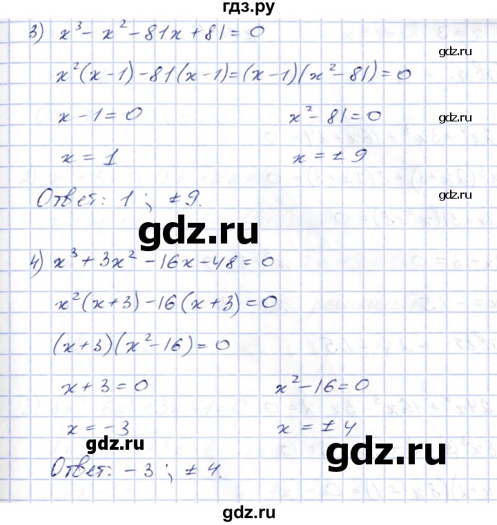ГДЗ по алгебре 10 класс Шыныбеков   раздел 5 - 5.71, Решебник