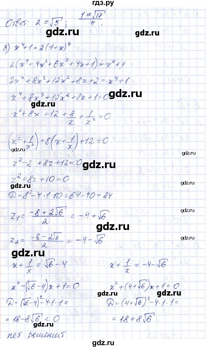 ГДЗ по алгебре 10 класс Шыныбеков   раздел 5 - 5.75, Решебник