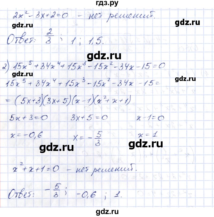 ГДЗ по алгебре 10 класс Шыныбеков   раздел 5 - 5.76, Решебник