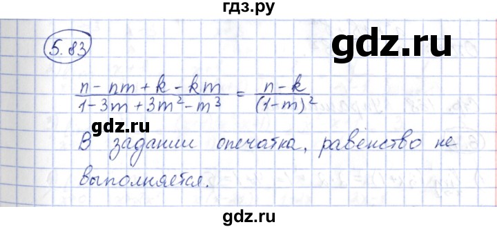 ГДЗ по алгебре 10 класс Шыныбеков   раздел 5 - 5.83, Решебник