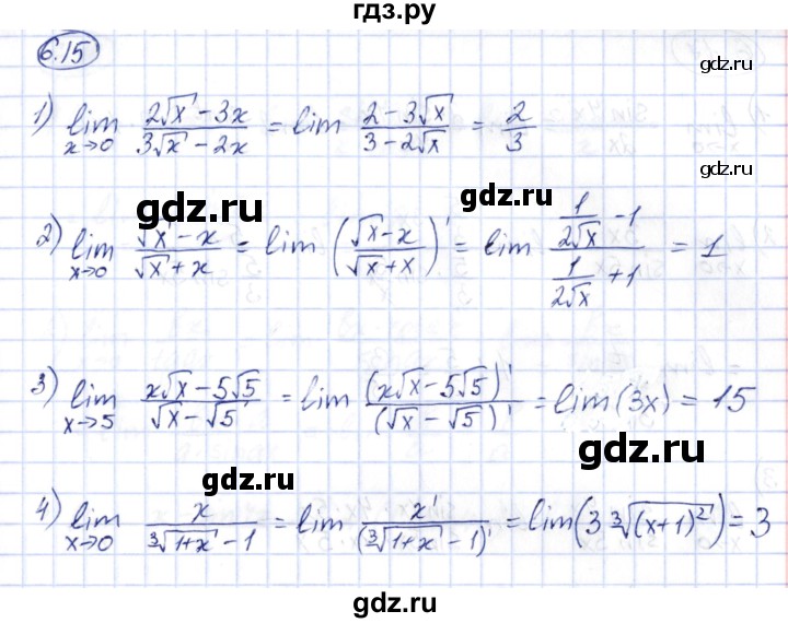 ГДЗ по алгебре 10 класс Шыныбеков   раздел 6 - 6.15, Решебник