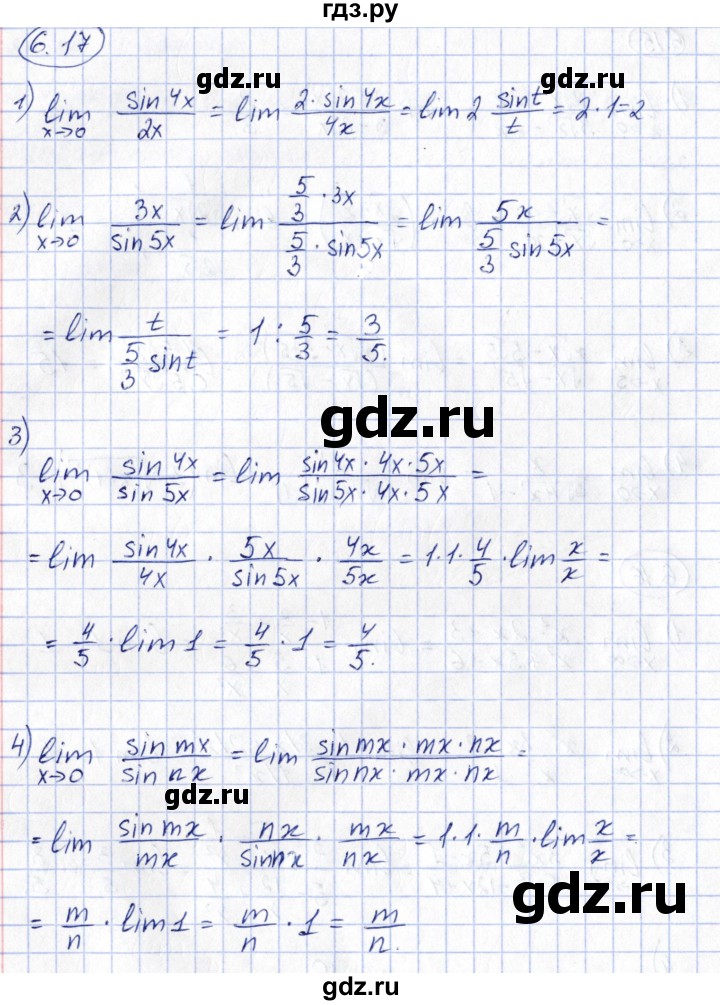 ГДЗ по алгебре 10 класс Шыныбеков   раздел 6 - 6.17, Решебник