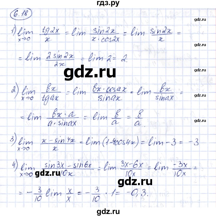 ГДЗ по алгебре 10 класс Шыныбеков   раздел 6 - 6.18, Решебник