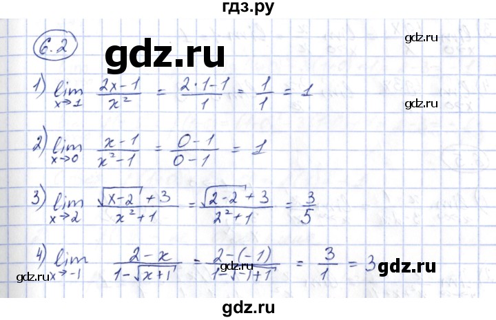 ГДЗ по алгебре 10 класс Шыныбеков   раздел 6 - 6.2, Решебник