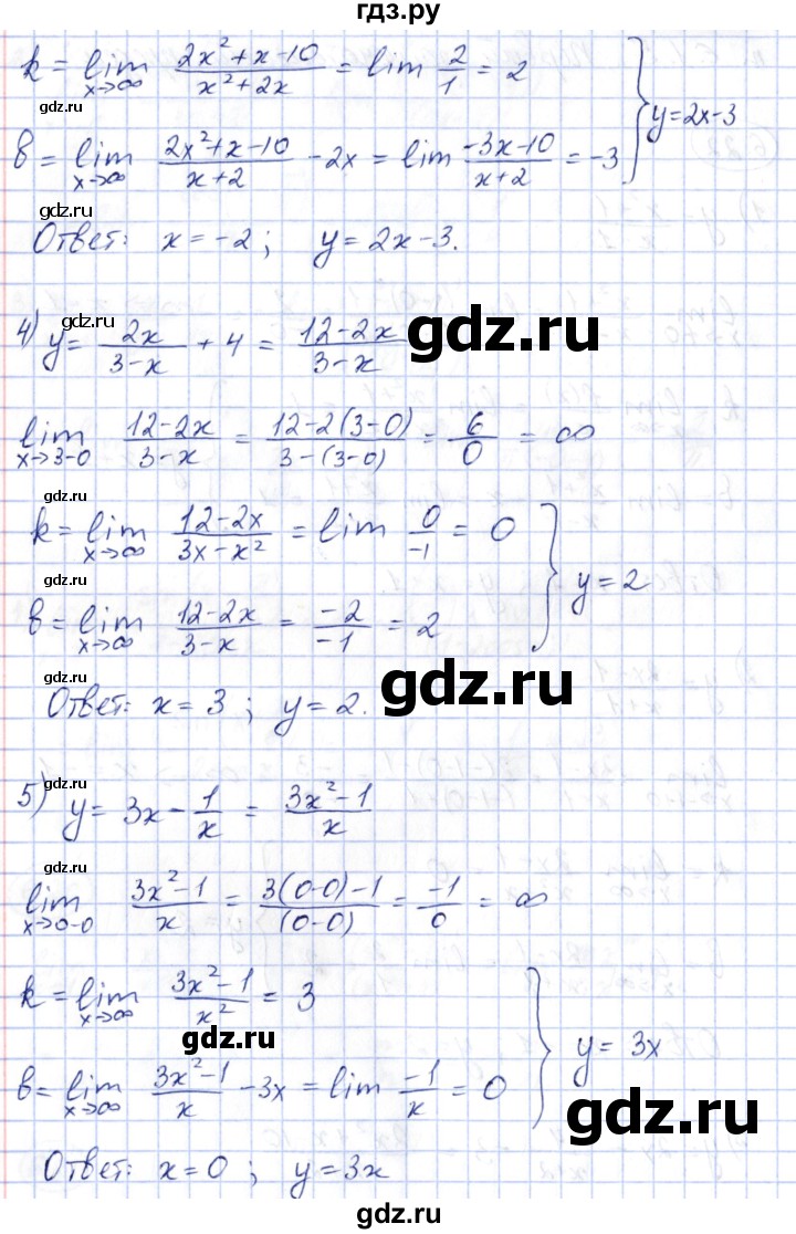 ГДЗ по алгебре 10 класс Шыныбеков   раздел 6 - 6.22, Решебник