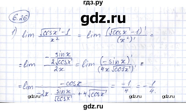 ГДЗ по алгебре 10 класс Шыныбеков   раздел 6 - 6.26, Решебник