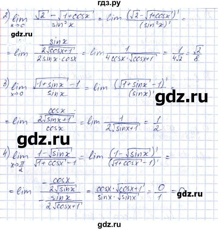 ГДЗ по алгебре 10 класс Шыныбеков   раздел 6 - 6.26, Решебник