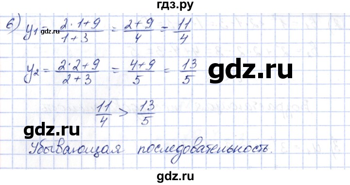 ГДЗ по алгебре 10 класс Шыныбеков   раздел 6 - 6.37, Решебник