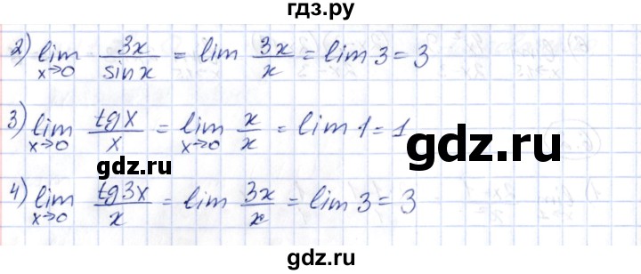 ГДЗ по алгебре 10 класс Шыныбеков   раздел 6 - 6.4, Решебник