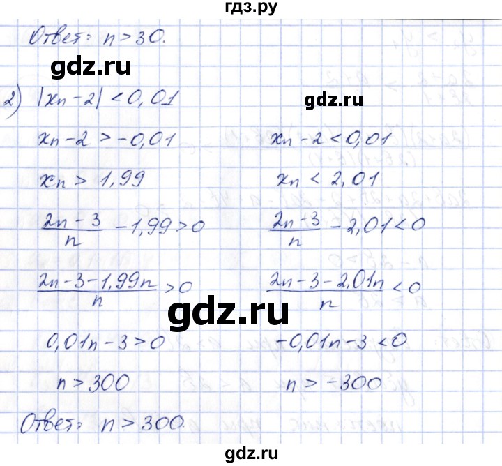 ГДЗ по алгебре 10 класс Шыныбеков   раздел 6 - 6.44, Решебник