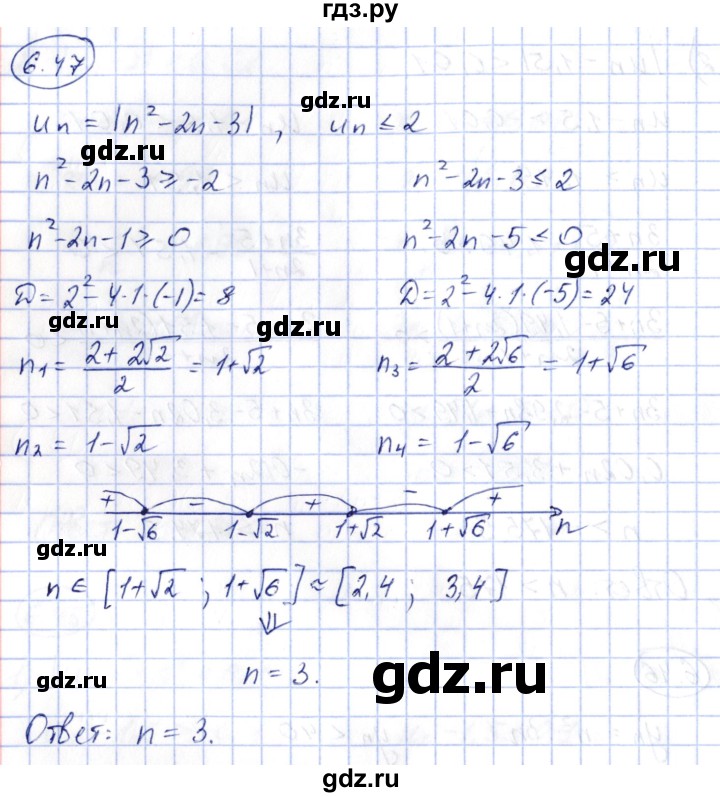 ГДЗ по алгебре 10 класс Шыныбеков   раздел 6 - 6.47, Решебник