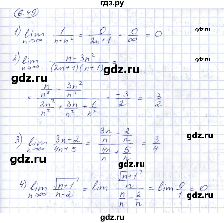 ГДЗ по алгебре 10 класс Шыныбеков   раздел 6 - 6.49, Решебник