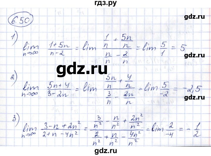 ГДЗ по алгебре 10 класс Шыныбеков   раздел 6 - 6.50, Решебник
