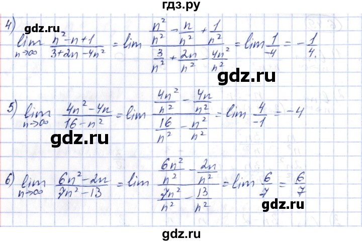 ГДЗ по алгебре 10 класс Шыныбеков   раздел 6 - 6.50, Решебник