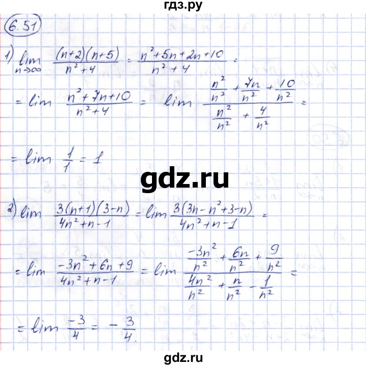 ГДЗ по алгебре 10 класс Шыныбеков   раздел 6 - 6.51, Решебник