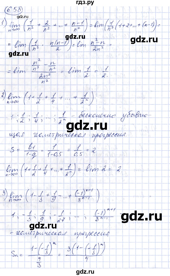 ГДЗ по алгебре 10 класс Шыныбеков   раздел 6 - 6.53, Решебник
