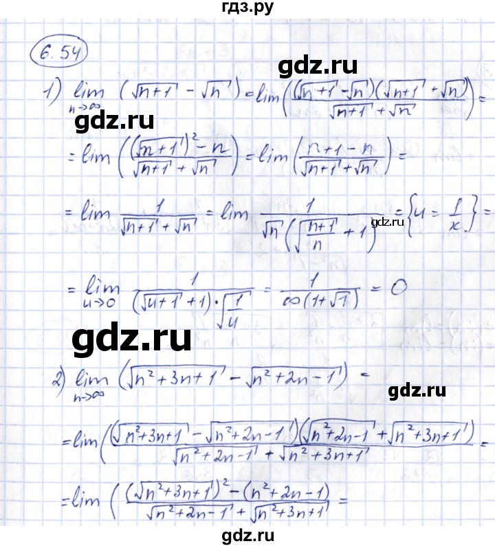 ГДЗ по алгебре 10 класс Шыныбеков   раздел 6 - 6.54, Решебник