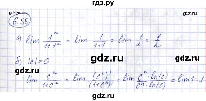 ГДЗ по алгебре 10 класс Шыныбеков   раздел 6 - 6.55, Решебник