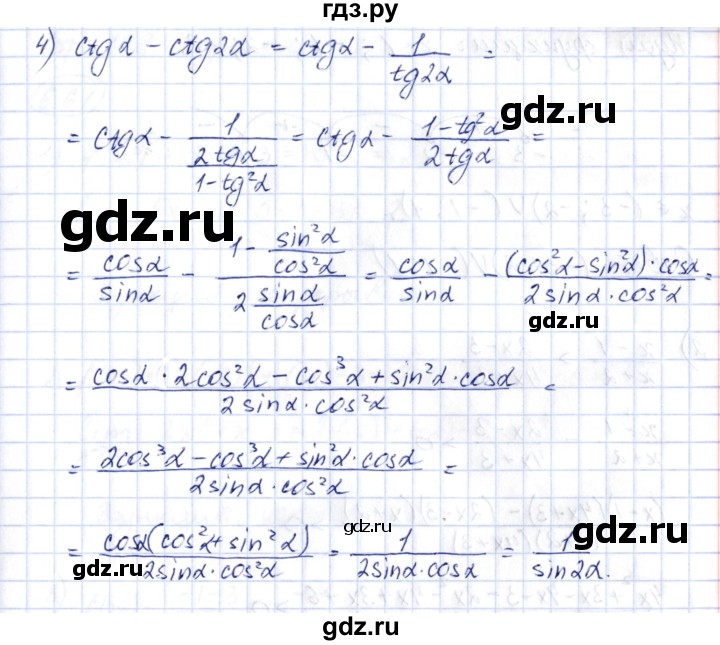 ГДЗ по алгебре 10 класс Шыныбеков   раздел 6 - 6.59, Решебник
