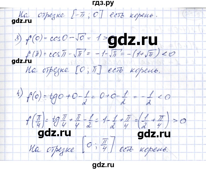 ГДЗ по алгебре 10 класс Шыныбеков   раздел 6 - 6.63, Решебник