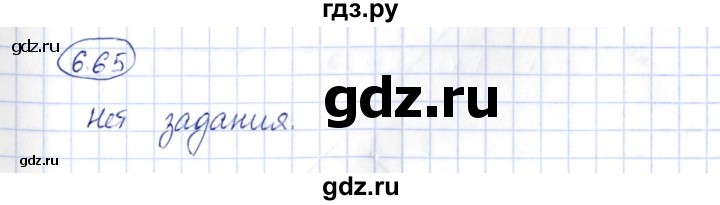 ГДЗ по алгебре 10 класс Шыныбеков   раздел 6 - 6.65, Решебник