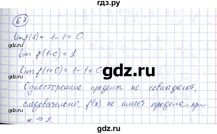 ГДЗ по алгебре 10 класс Шыныбеков   раздел 6 - 6.7, Решебник