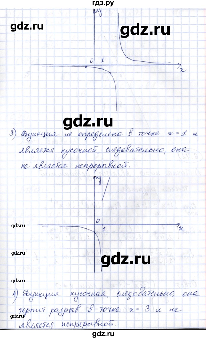ГДЗ по алгебре 10 класс Шыныбеков   раздел 6 - 6.71, Решебник