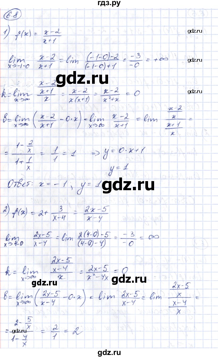 ГДЗ по алгебре 10 класс Шыныбеков   раздел 6 - 6.8, Решебник