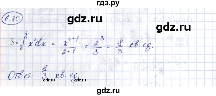 ГДЗ по алгебре 10 класс Шыныбеков   раздел 6 - 6.80, Решебник