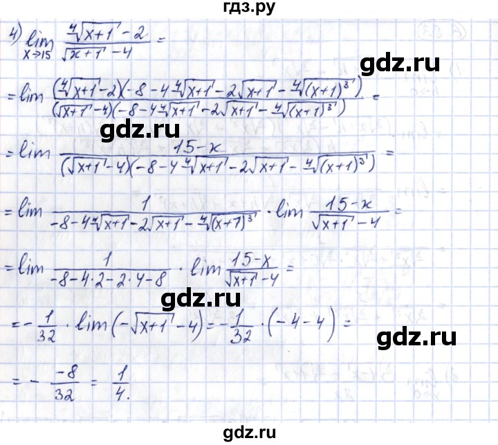 ГДЗ по алгебре 10 класс Шыныбеков   раздел 6 - 6.83, Решебник