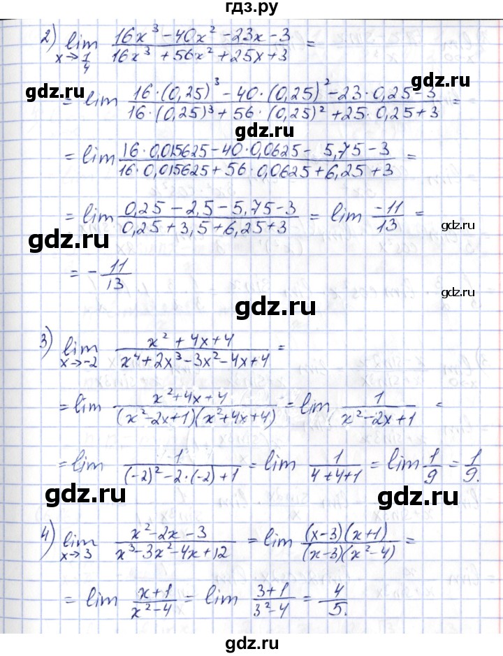 ГДЗ по алгебре 10 класс Шыныбеков   раздел 6 - 6.84, Решебник