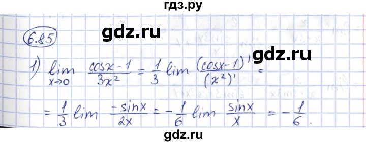 ГДЗ по алгебре 10 класс Шыныбеков   раздел 6 - 6.85, Решебник