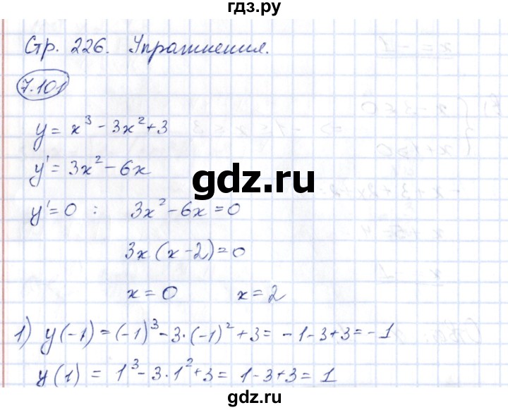 ГДЗ по алгебре 10 класс Шыныбеков   раздел 7 - 7.101, Решебник