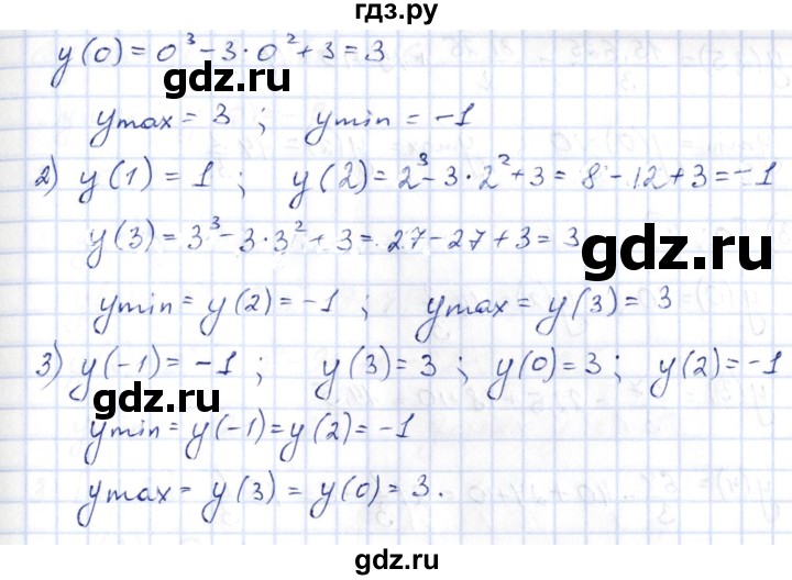 ГДЗ по алгебре 10 класс Шыныбеков   раздел 7 - 7.101, Решебник