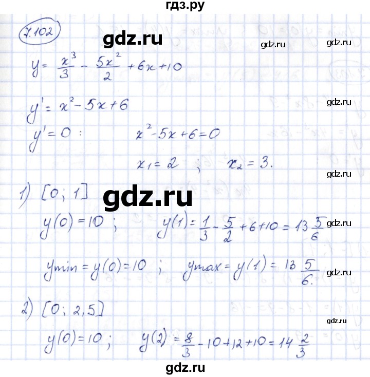 ГДЗ по алгебре 10 класс Шыныбеков   раздел 7 - 7.102, Решебник