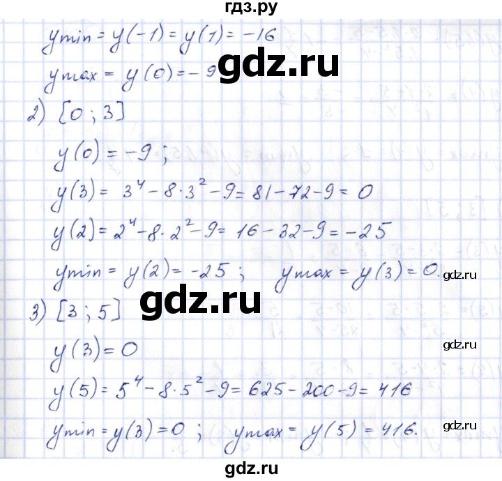 ГДЗ по алгебре 10 класс Шыныбеков   раздел 7 - 7.103, Решебник
