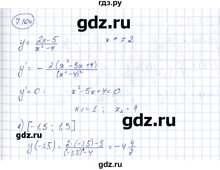 ГДЗ по алгебре 10 класс Шыныбеков   раздел 7 - 7.104, Решебник