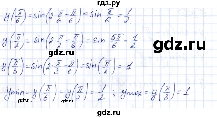 ГДЗ по алгебре 10 класс Шыныбеков   раздел 7 - 7.105, Решебник
